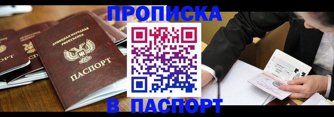 временная регистрация в квартире в России