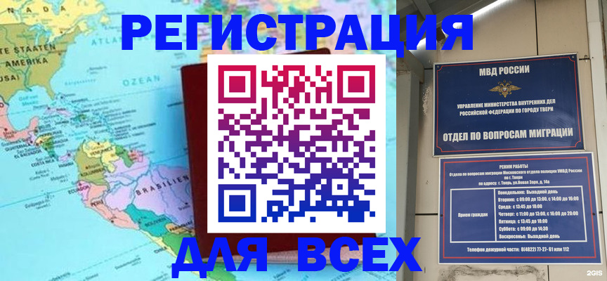 прописка 2025 в России