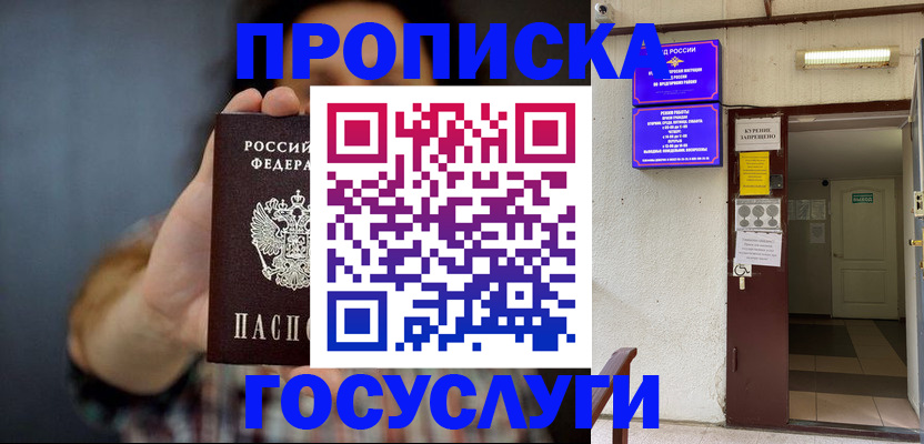 временная регистрация гарантия в России